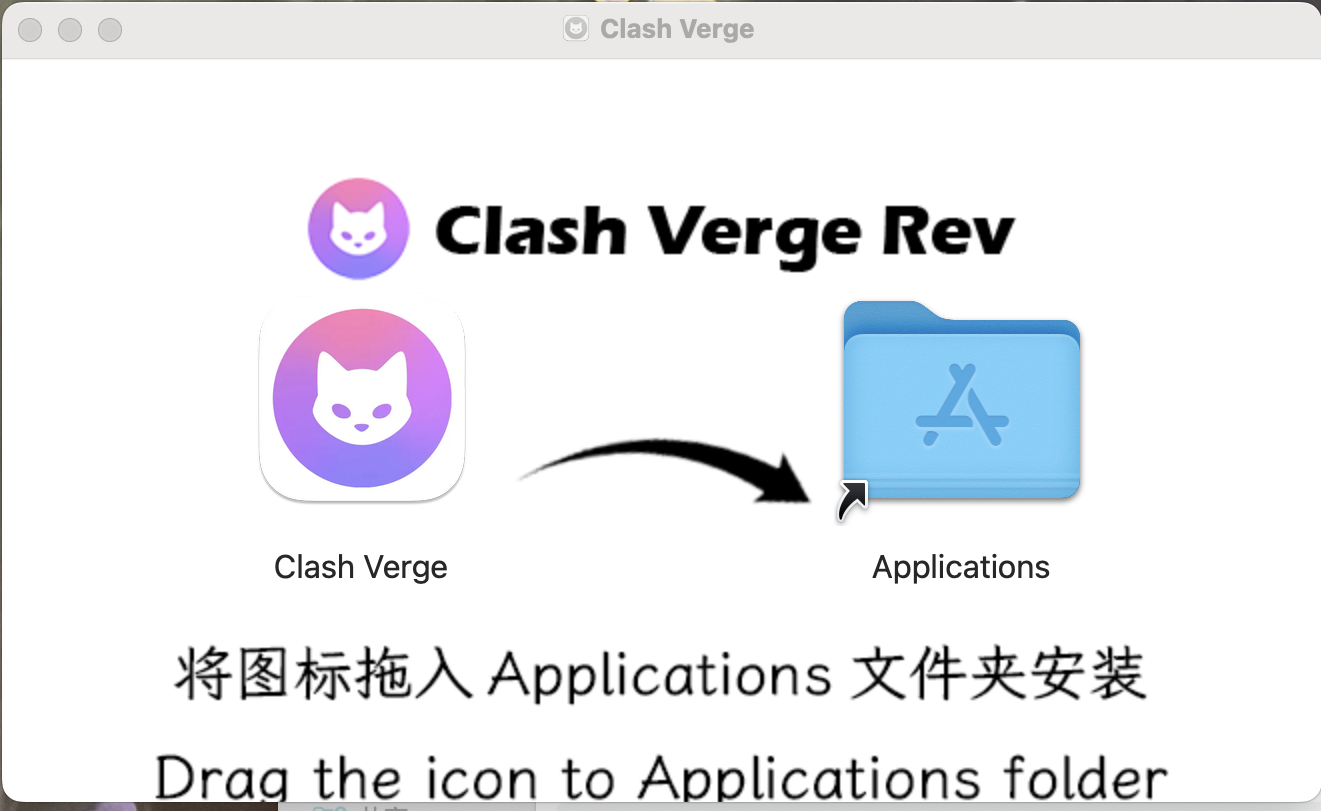 mac安装Clash Verge